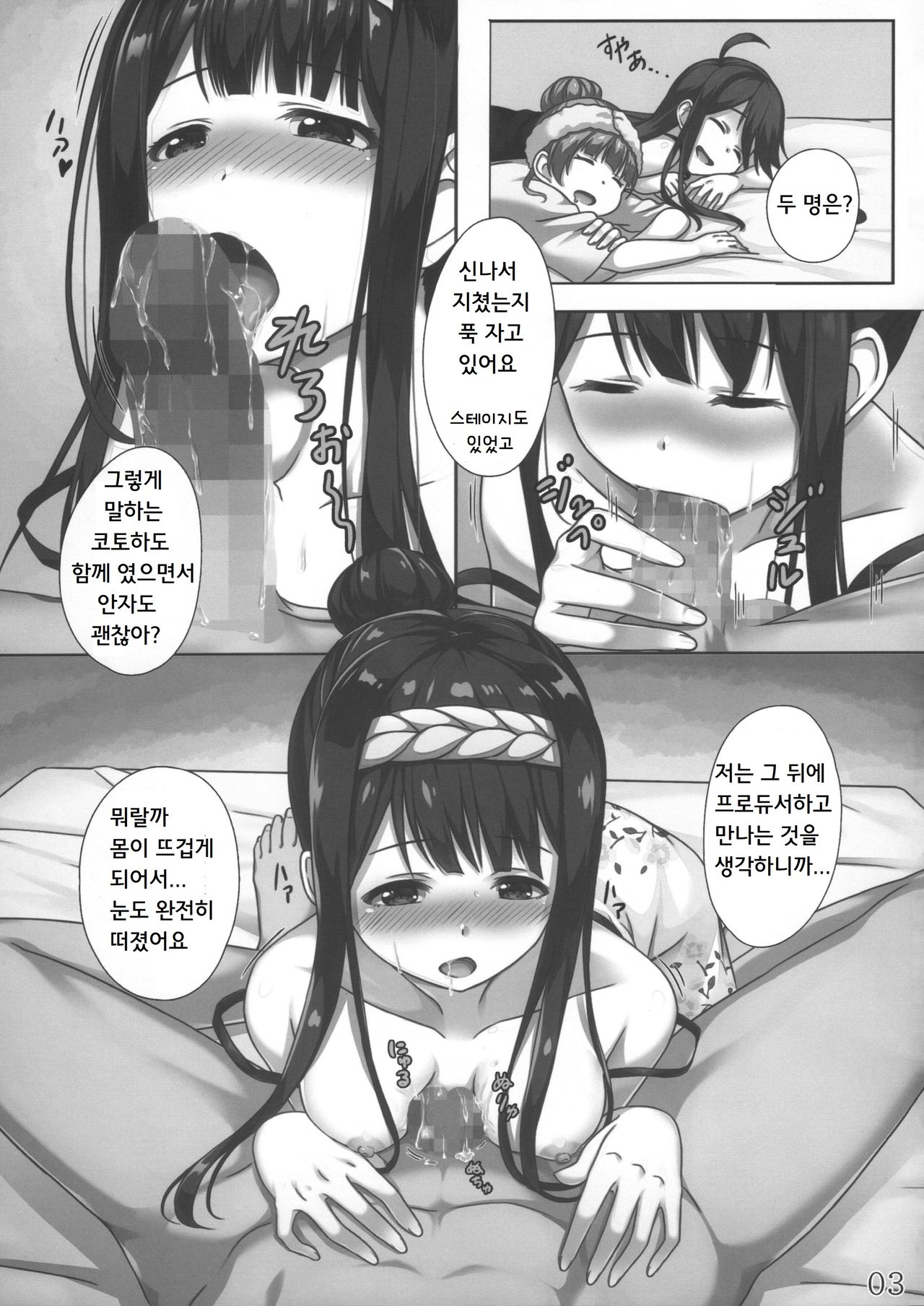 The Graffiti 05 page 4 full