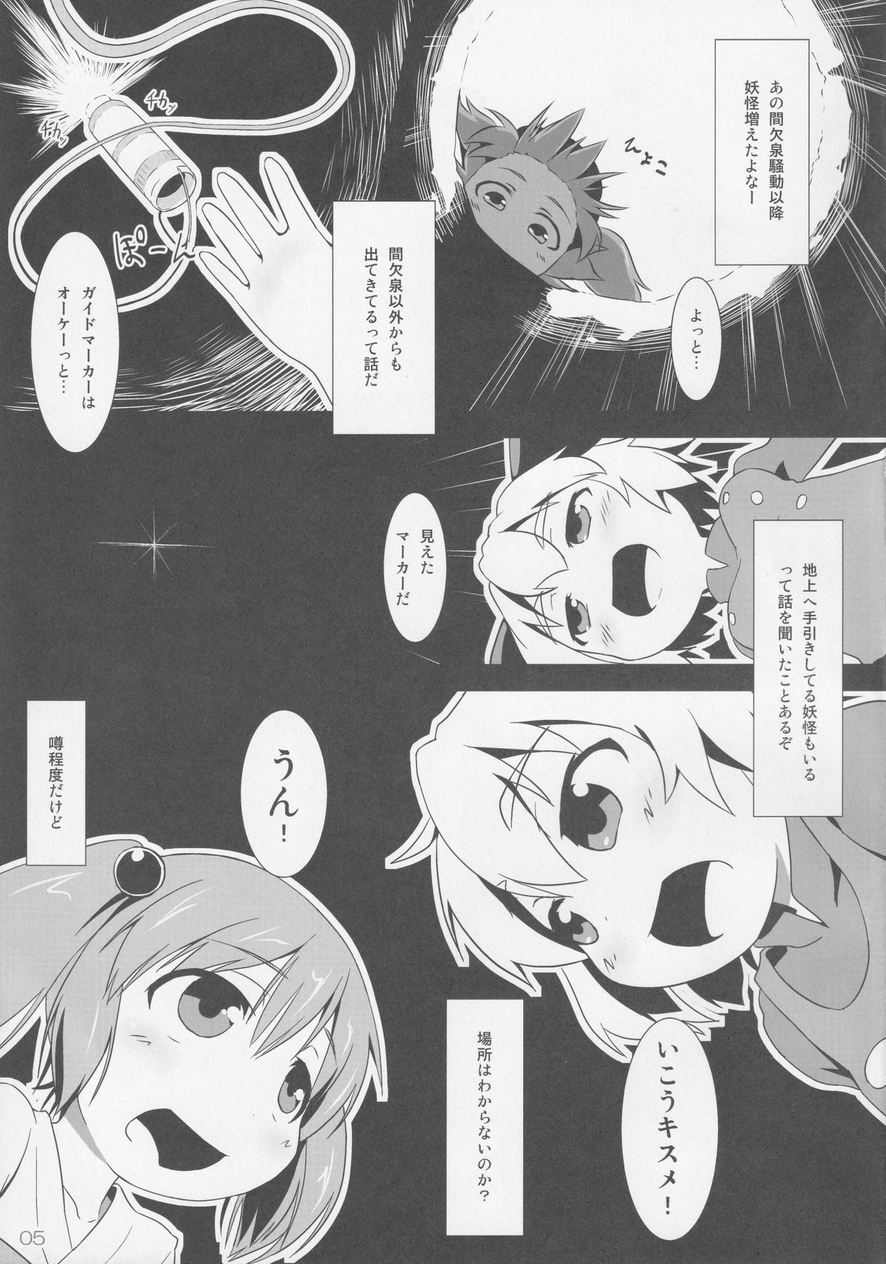 Midori Kari San page 4 full
