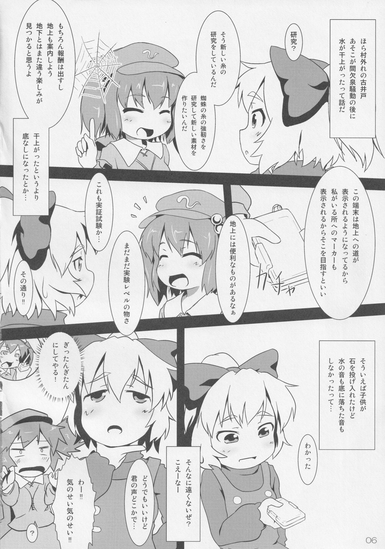 Midori Kari San page 5 full
