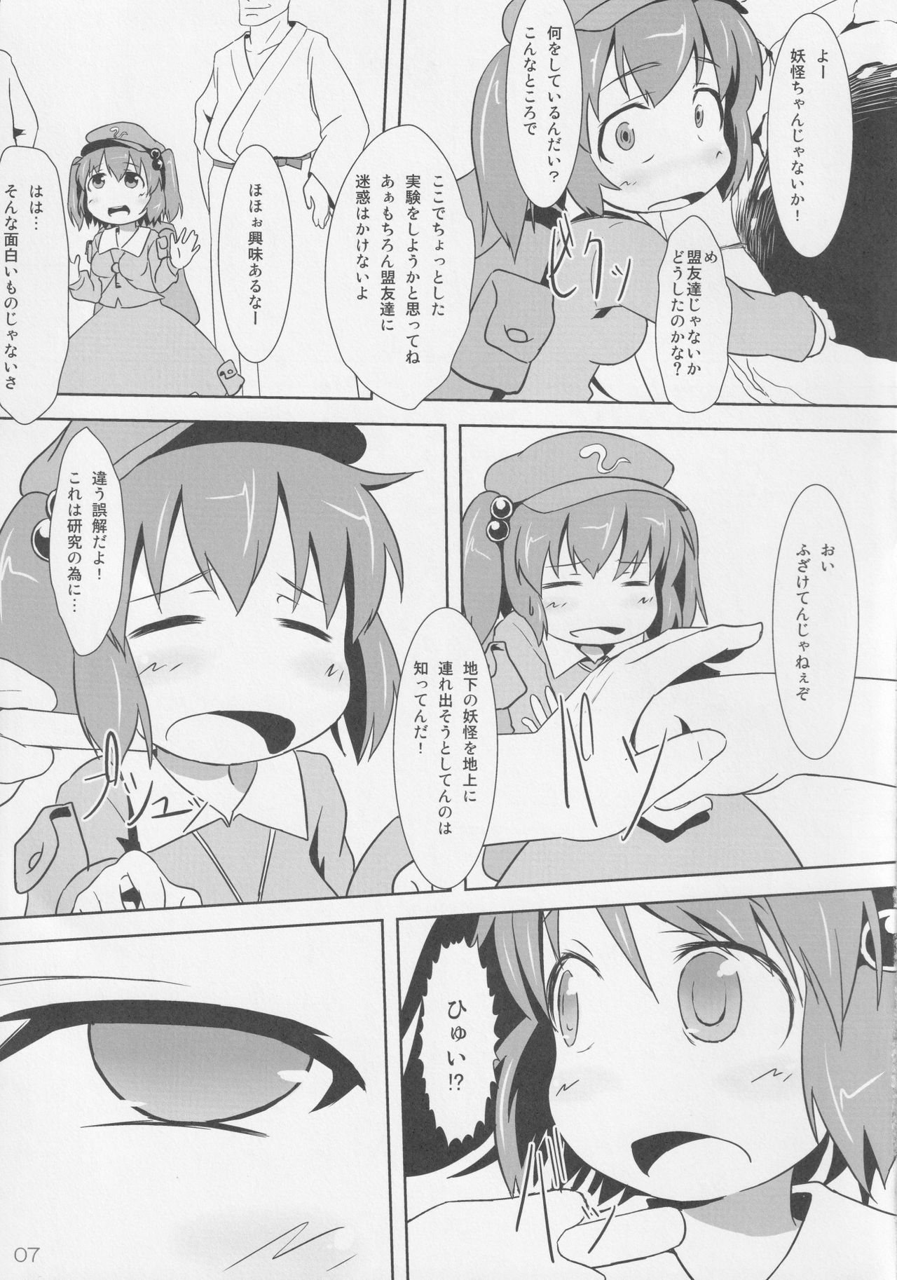 Midori Kari San page 6 full