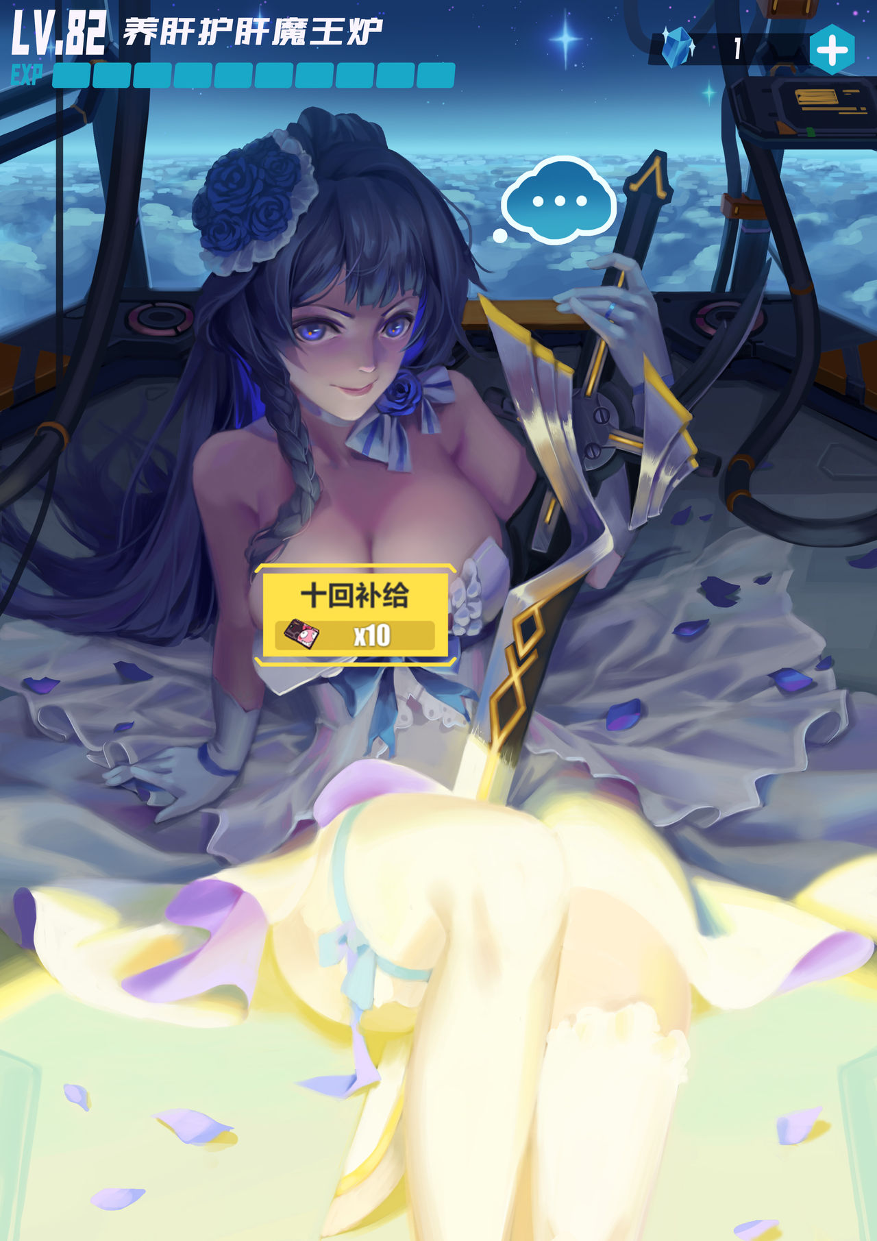 炉子desu page 1 full