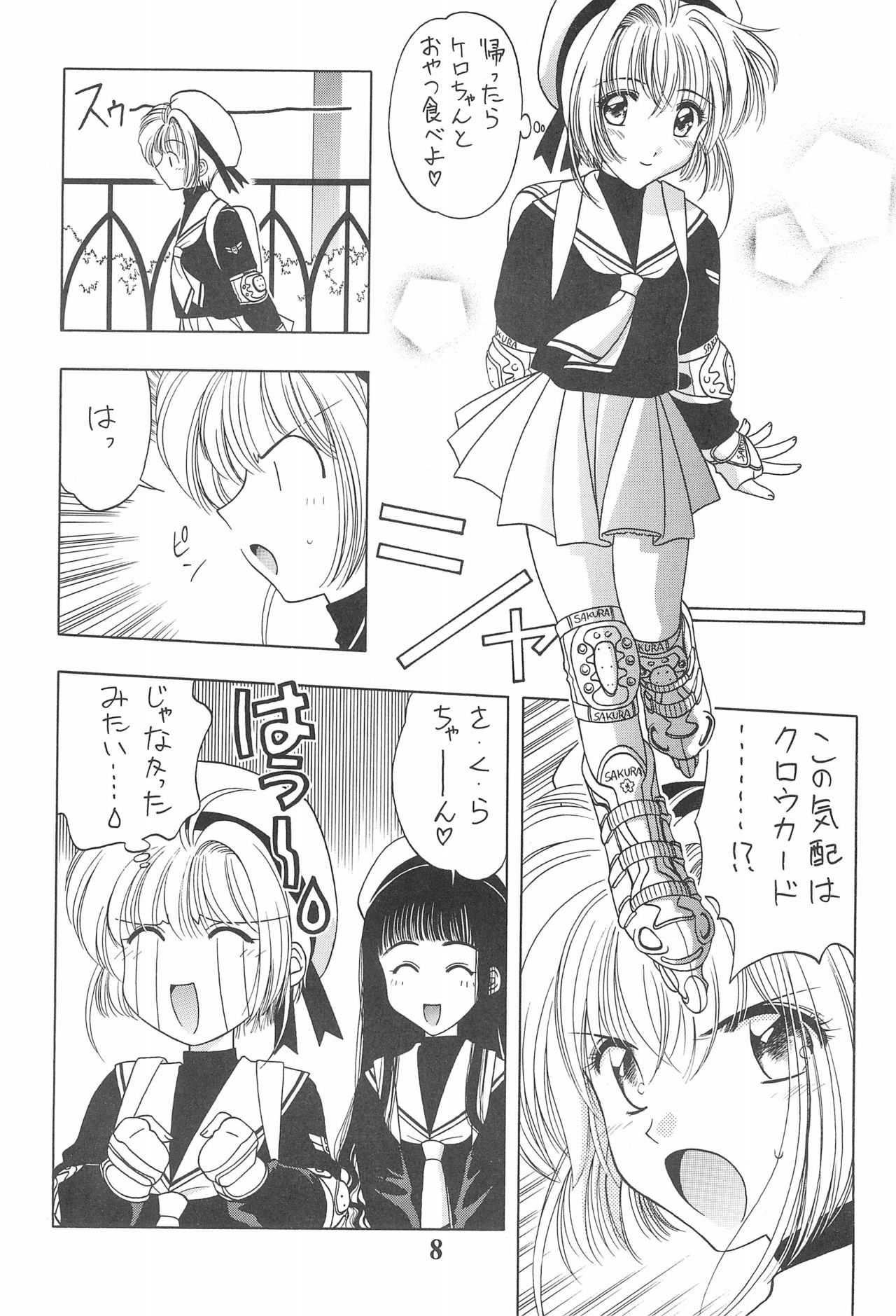 KOTOBUKI page 10 full