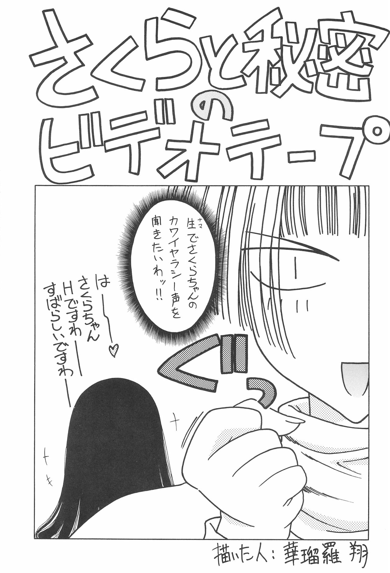 KOTOBUKI page 9 full