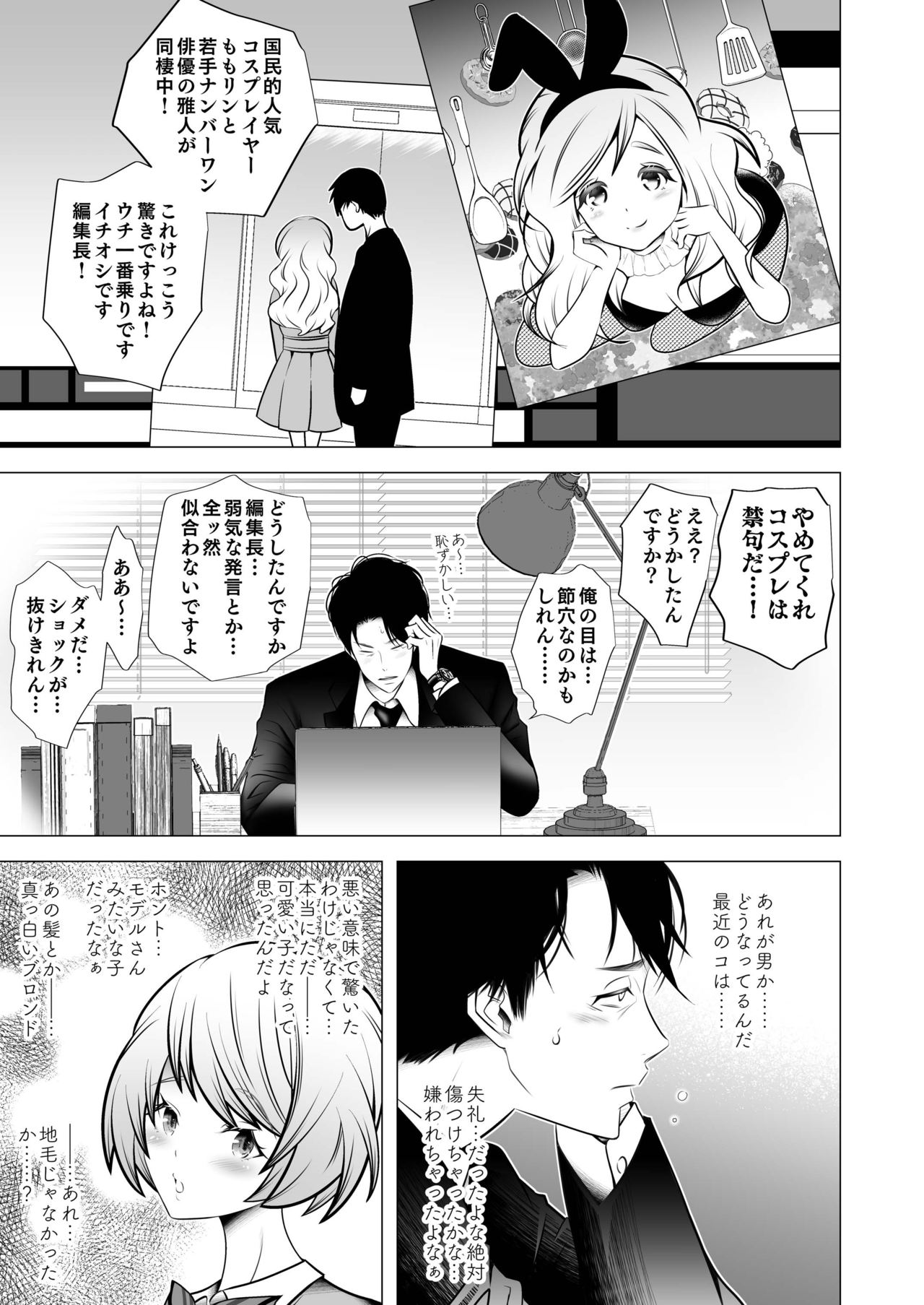 Scandal page 9 full