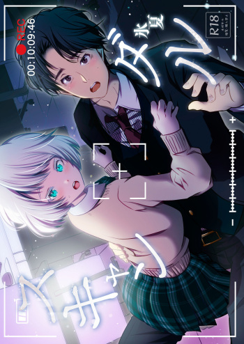 Scandal cover