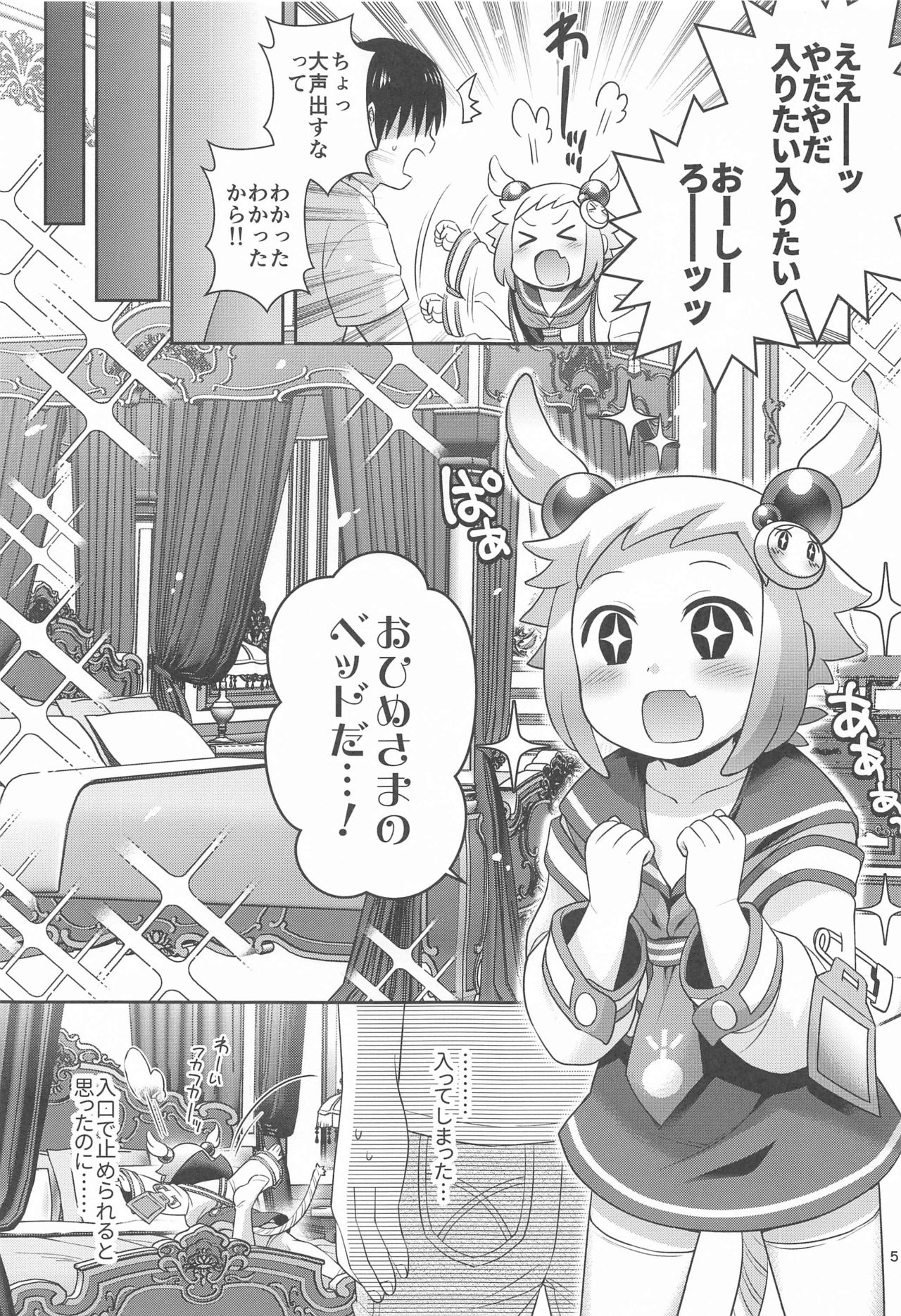 Shiron to LoveHo de Ecchi Suru page 4 full