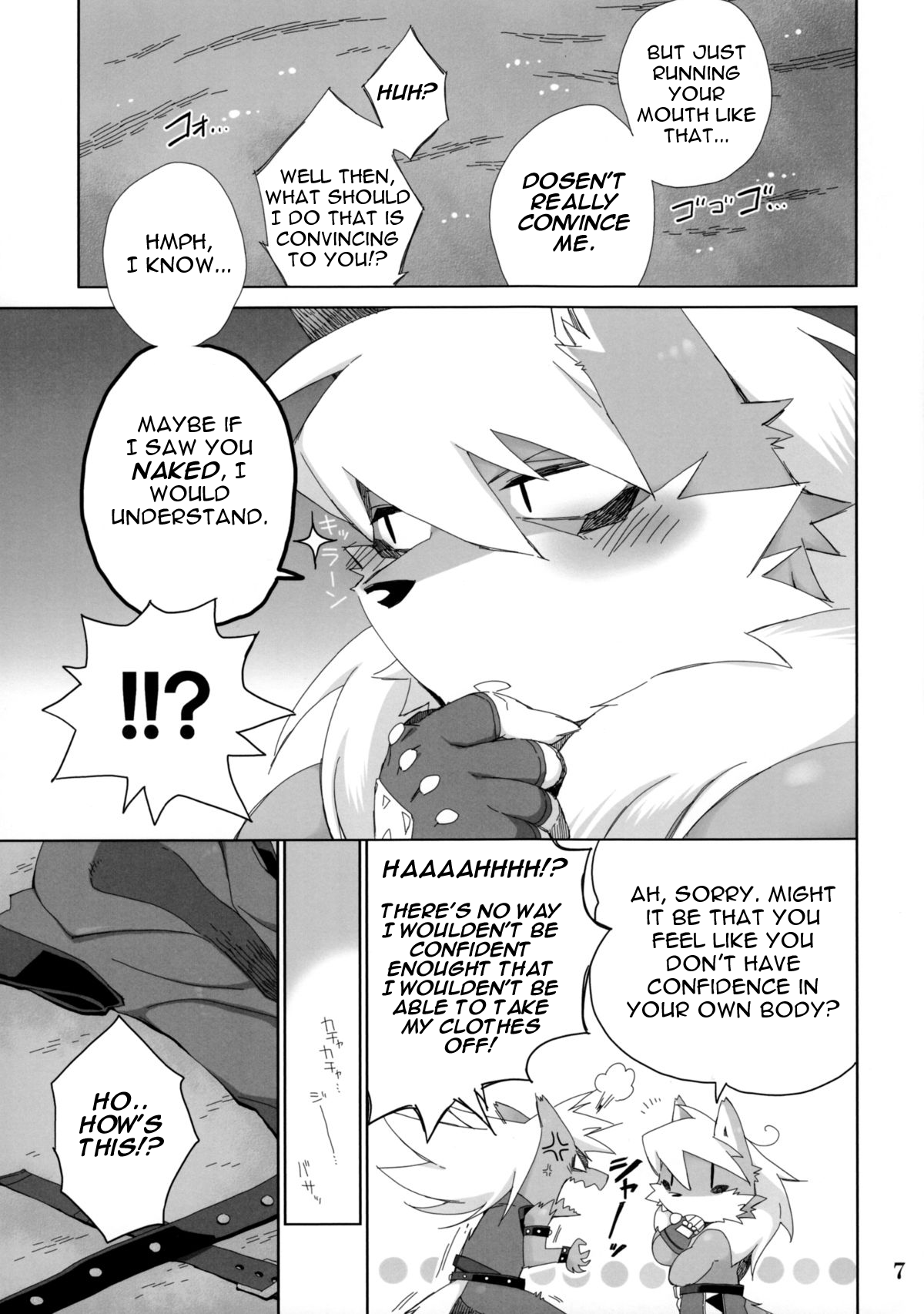 Ookami-san no Sekurabe page 6 full