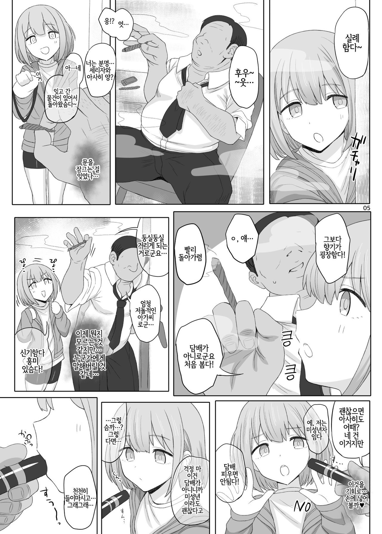 Cinderella Capsule IV Shiny ver page 4 full