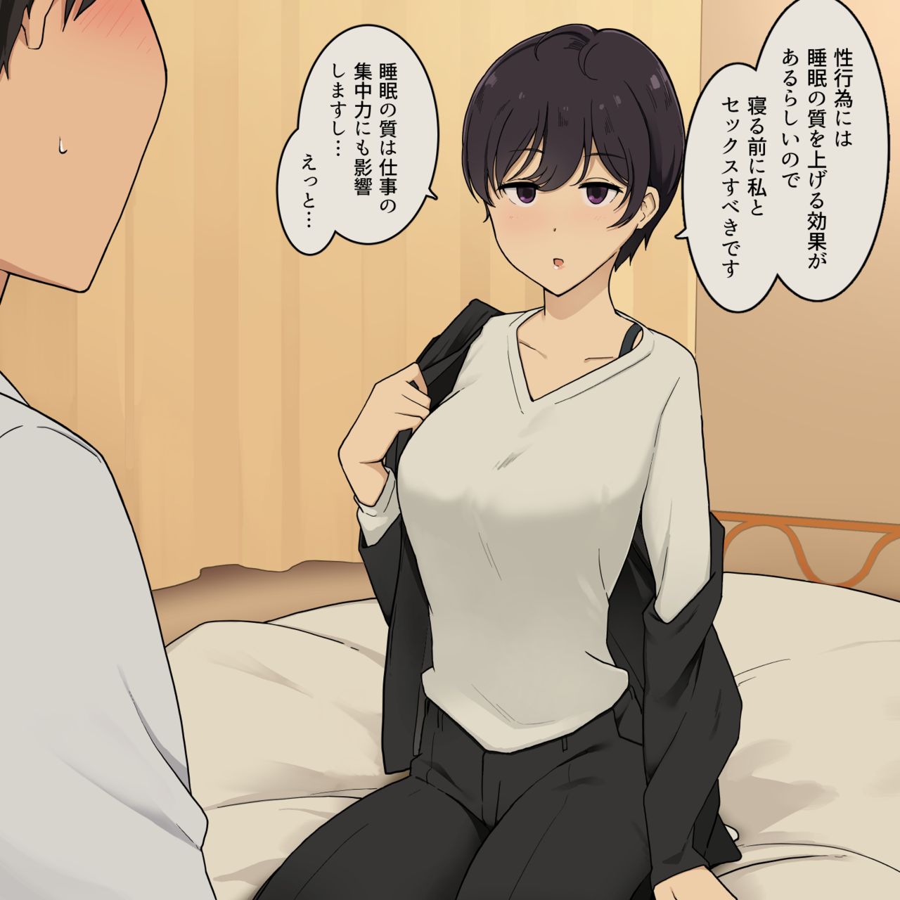 Itsumo wa Rikutsuppokute Kanjou ga Nasasou na Kouhai-chan nanoni page 3 full