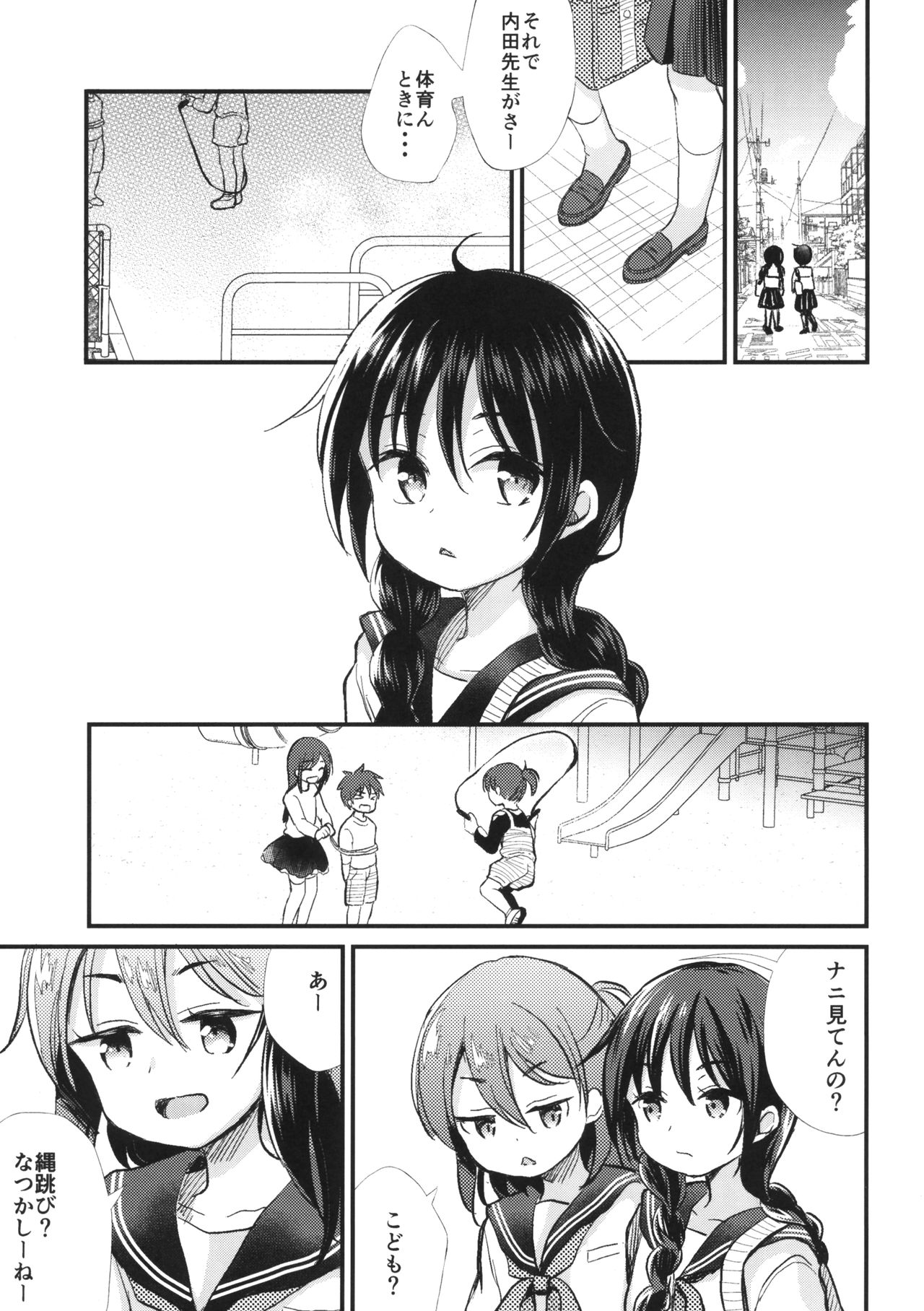 JC Kinbaku Choukyou page 2 full