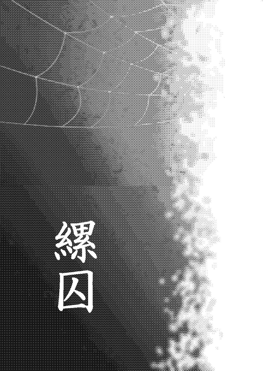 Ruishuu page 2 full