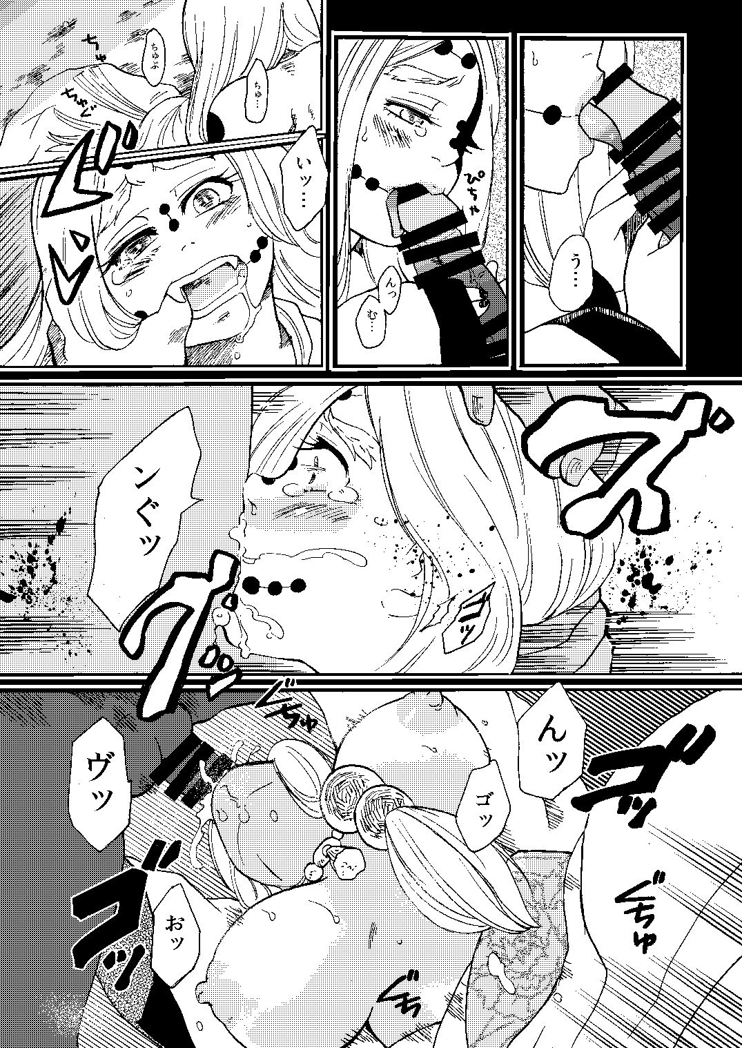 Ruishuu page 6 full