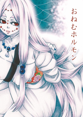 Ruishuu cover
