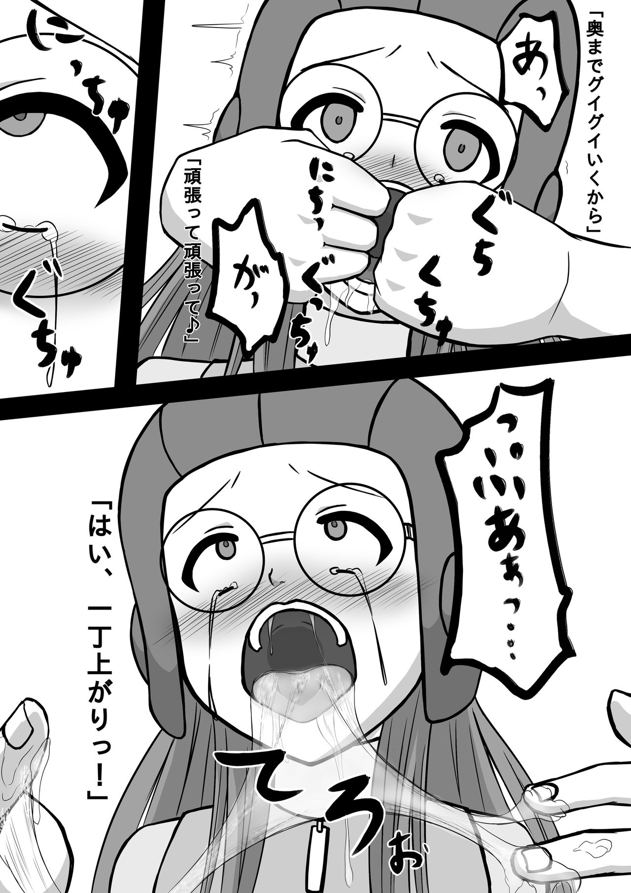 Kyou-chan no Ohanashi page 4 full