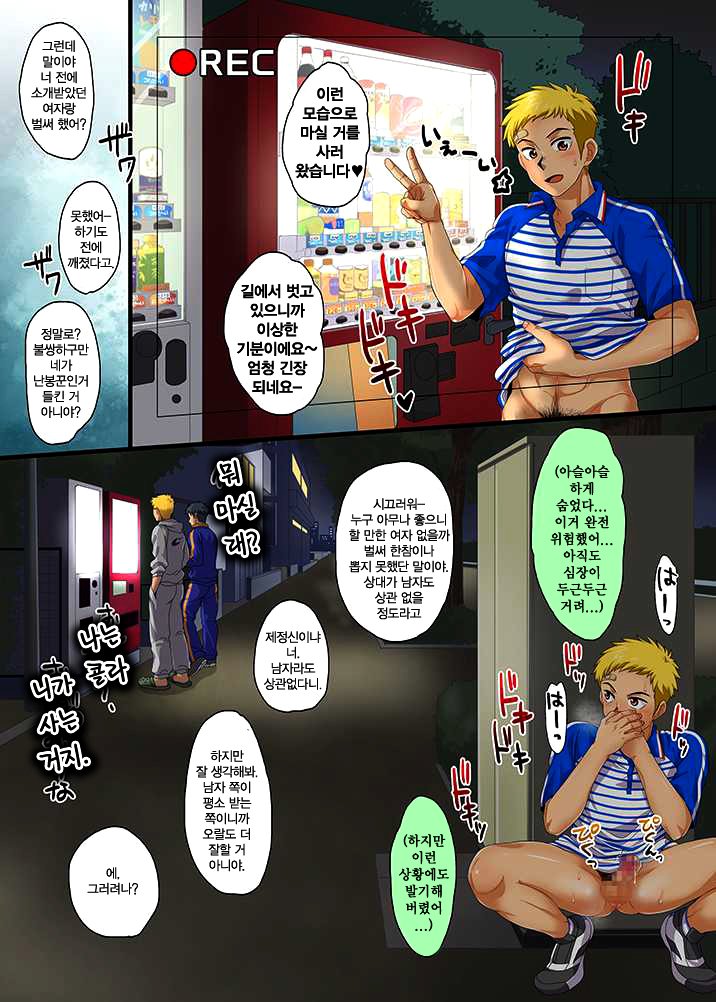 SGW ni Tsutomeru Waka Papa AV Debut Sonogo page 6 full