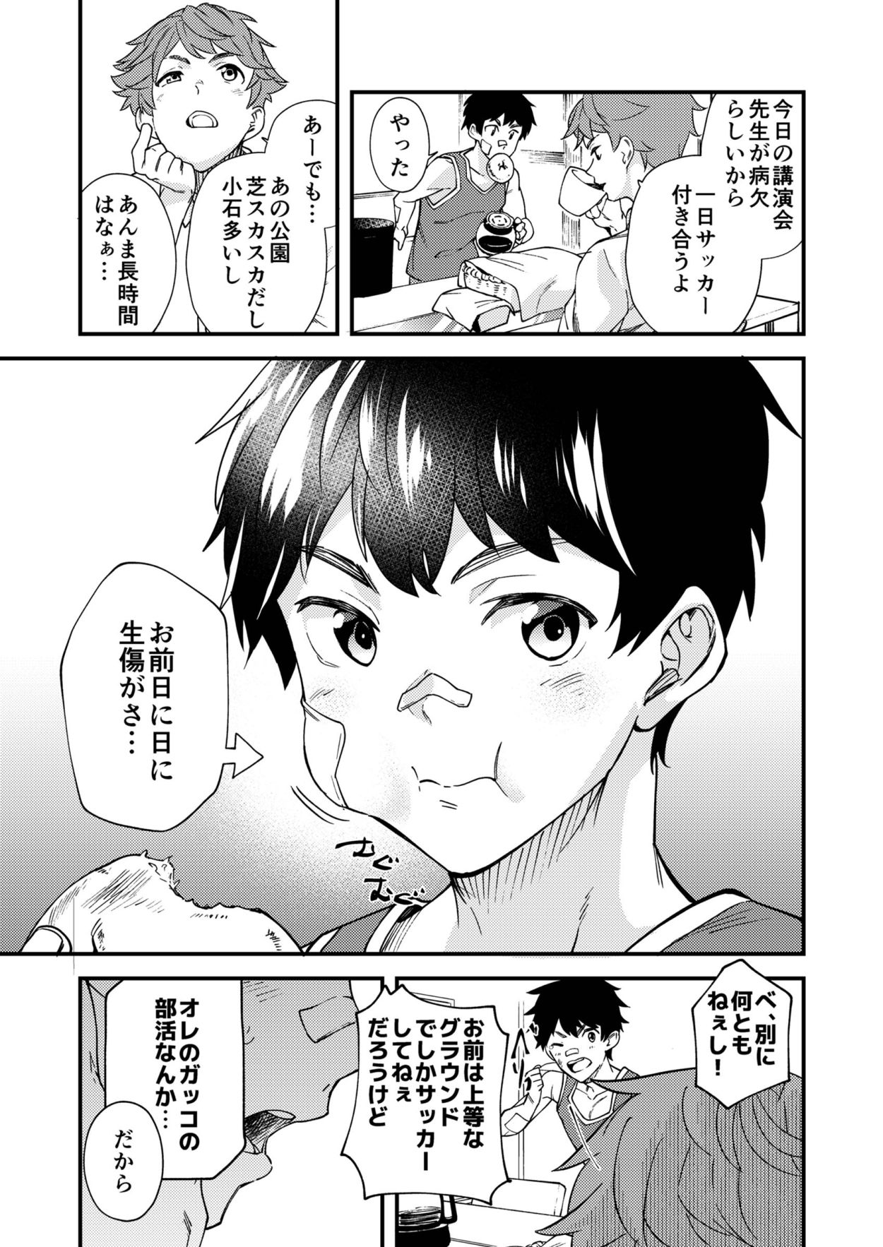 Na no ka tattara page 10 full
