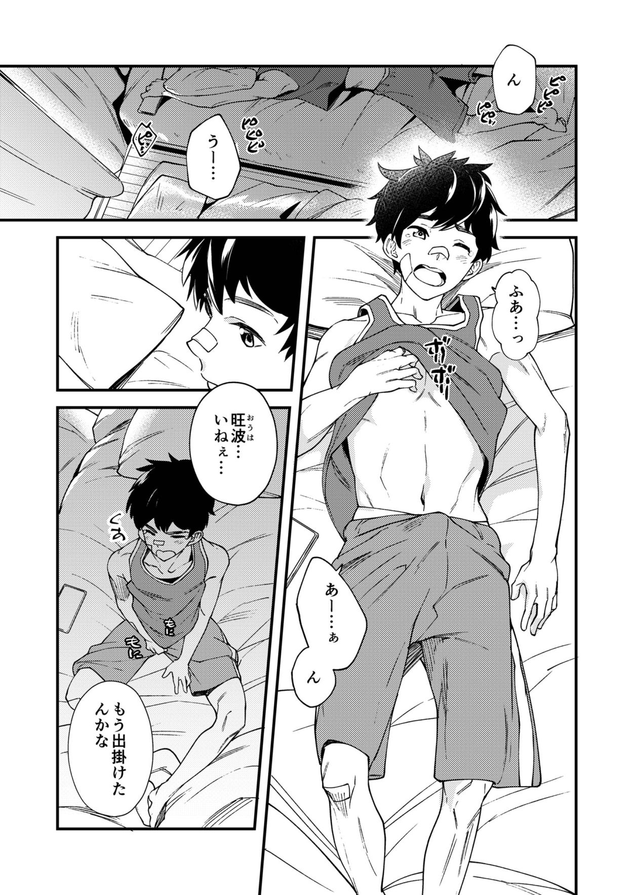 Na no ka tattara page 8 full