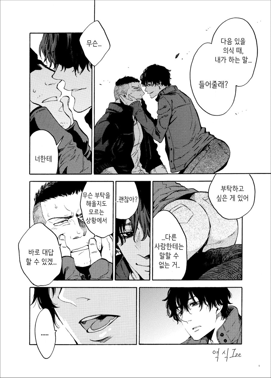 Kou Rank no Joou-sama. page 4 full