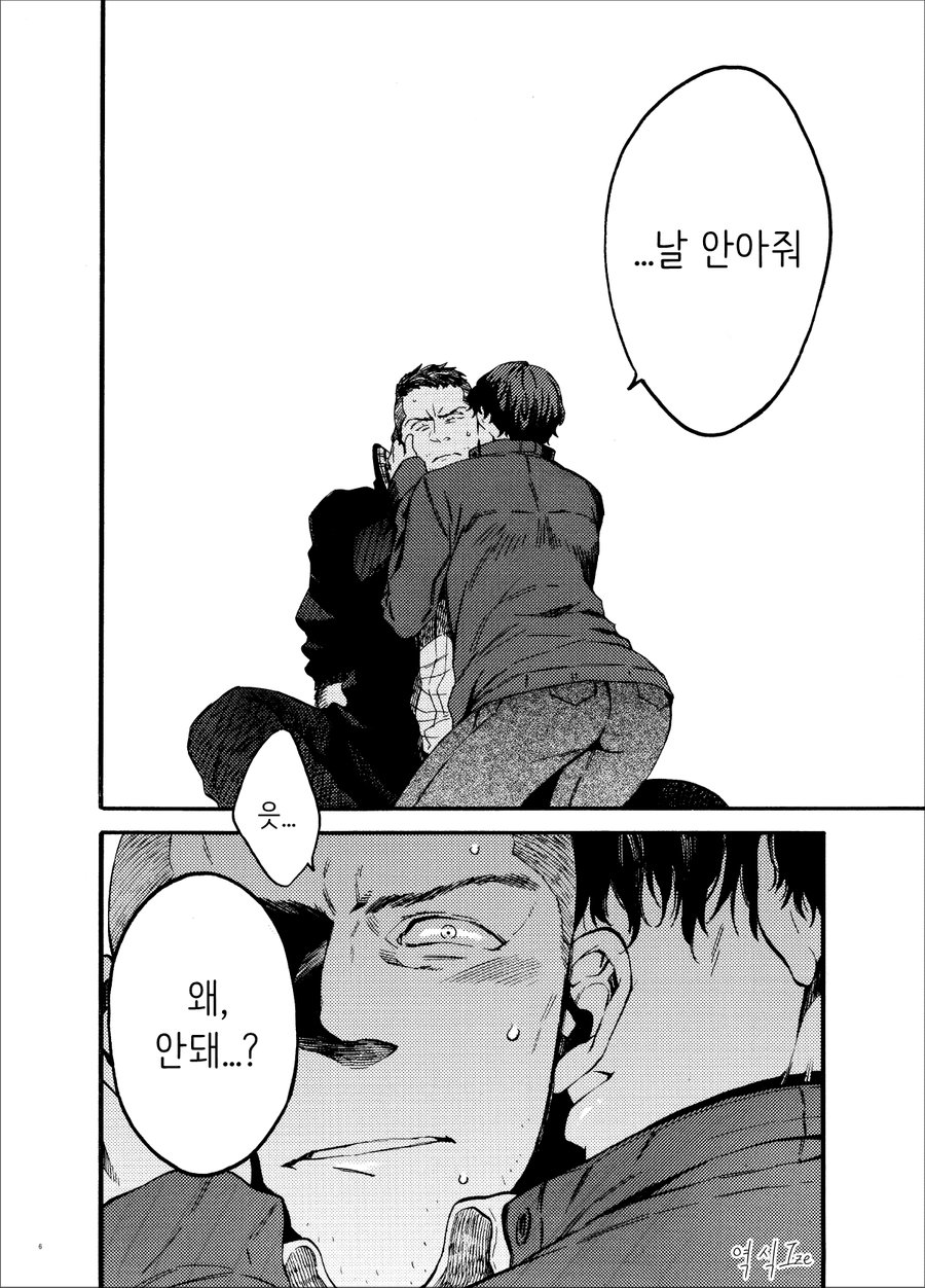 Kou Rank no Joou-sama. page 5 full