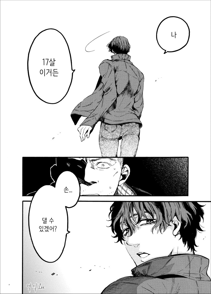 Kou Rank no Joou-sama. page 7 full