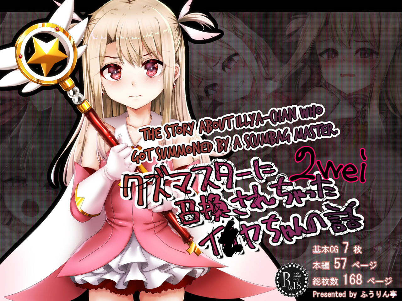 Kuzu Master ni Shoukan sarechatta Illya-chan no Hanashi 2wei | The Story About Illya-chan Who Got Summoned By a Scumbag Master Part 2 page 1 full