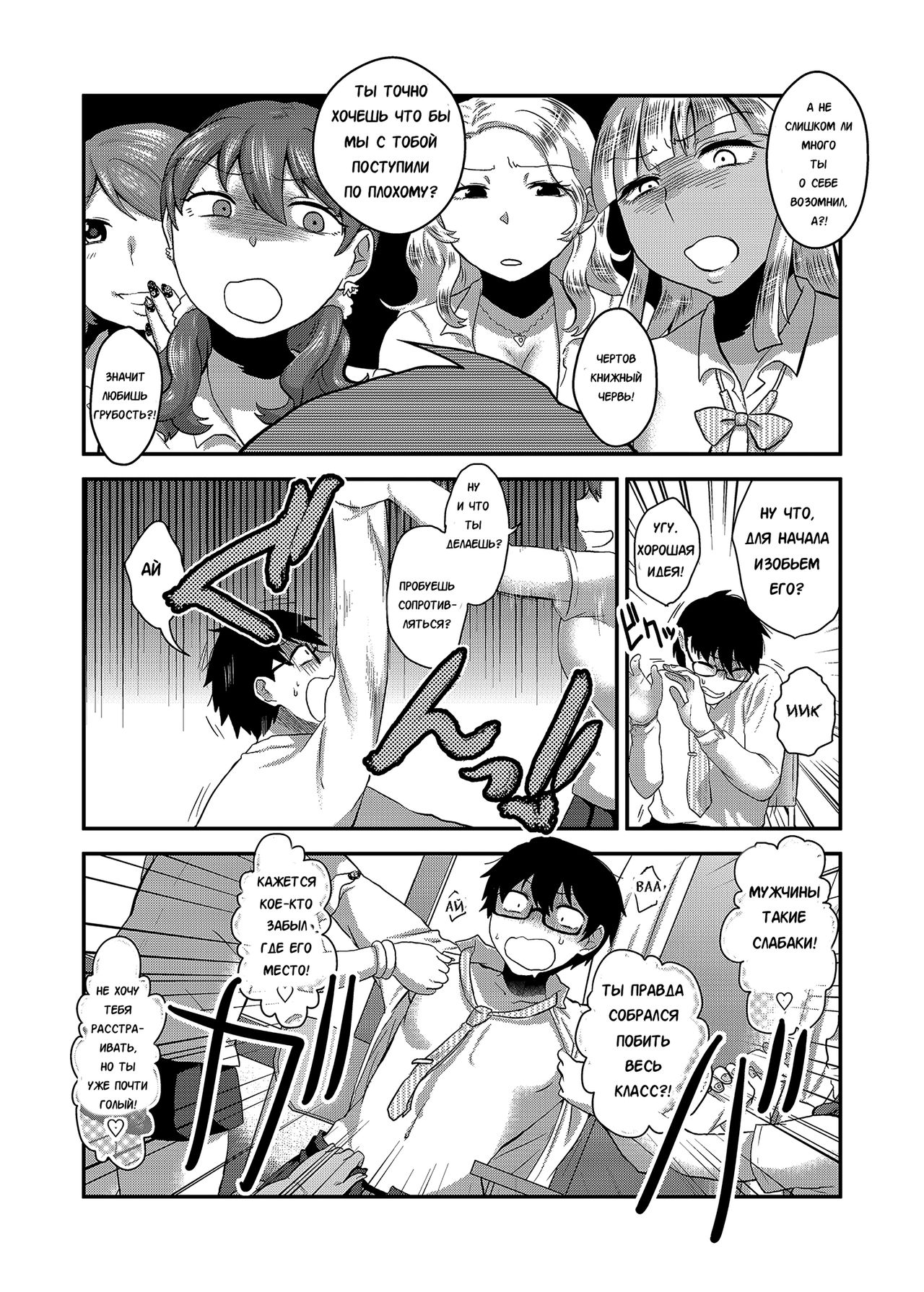 Swimmy page 10 full
