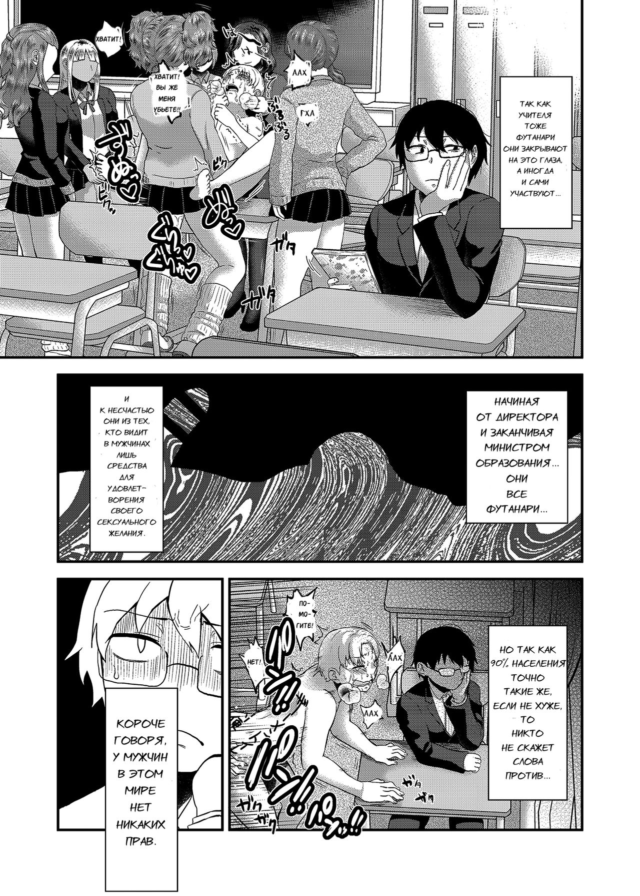 Swimmy page 3 full