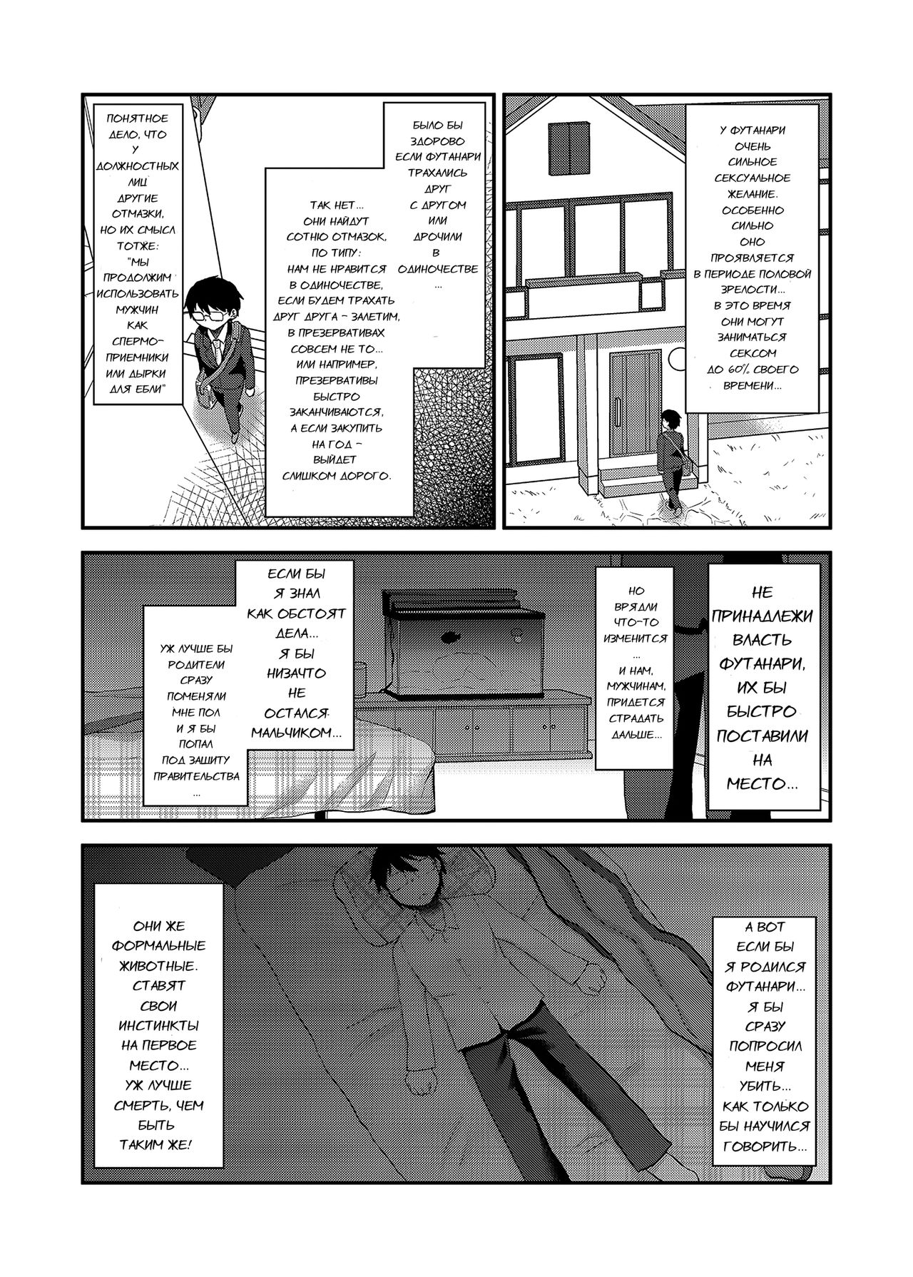 Swimmy page 4 full