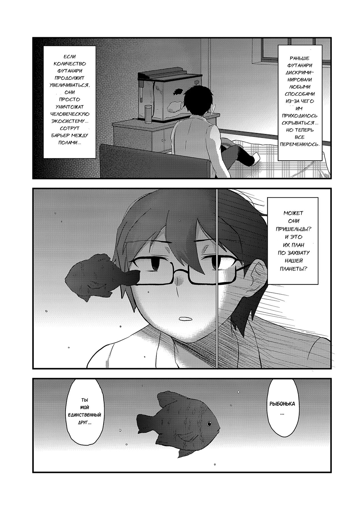 Swimmy page 5 full