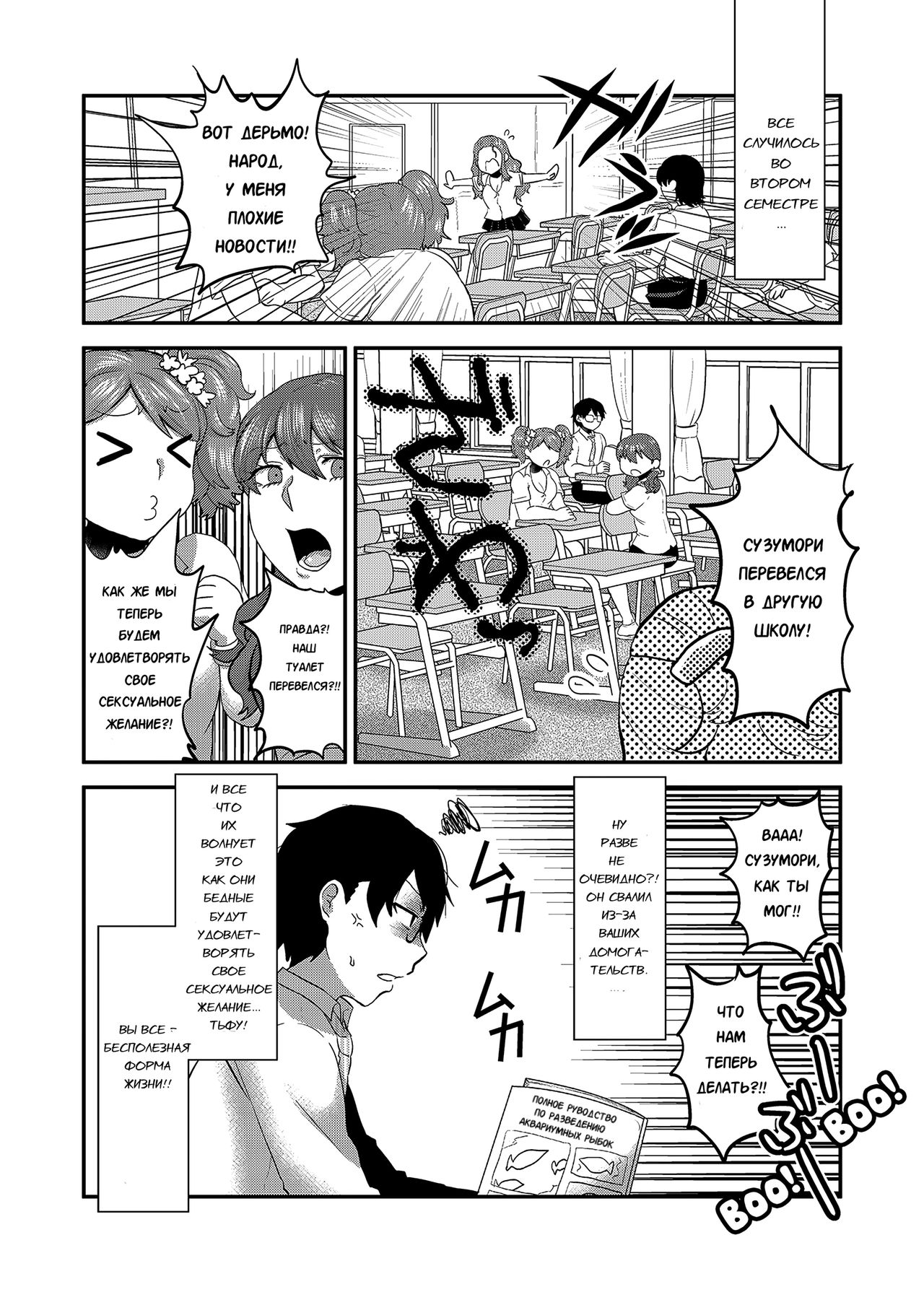 Swimmy page 6 full