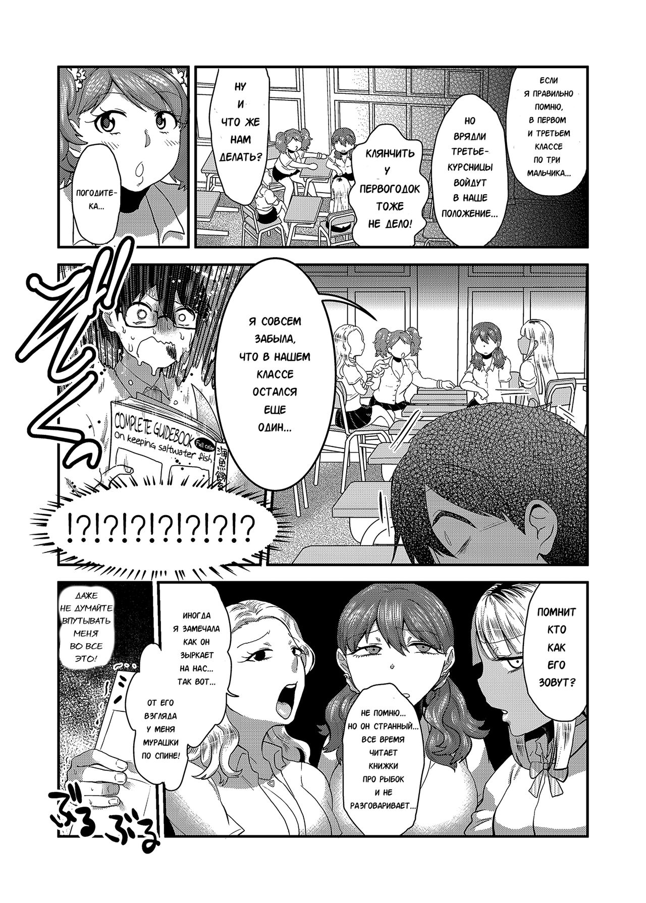 Swimmy page 7 full