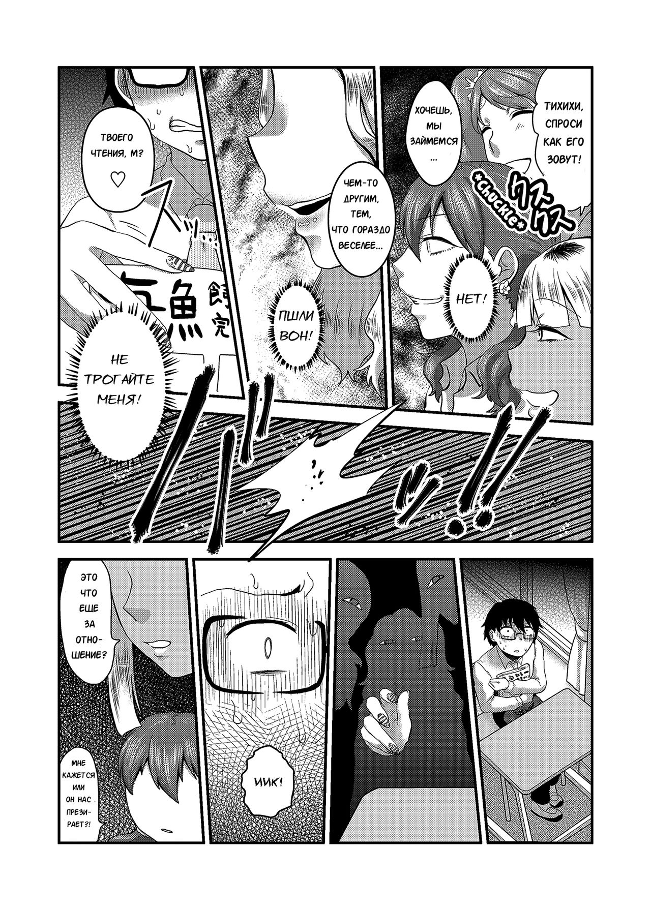 Swimmy page 9 full