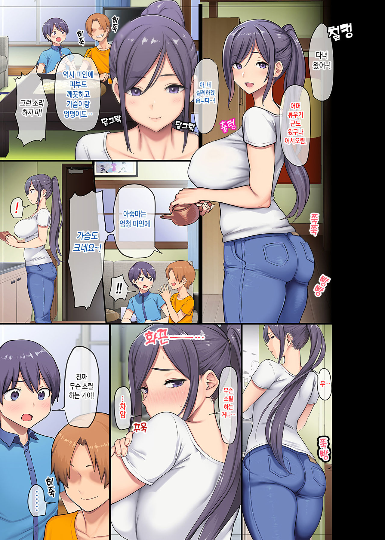 Kyonyuu Miboujin to Musuko no Waruui Otomodachi Honpen Rensai. page 4 full