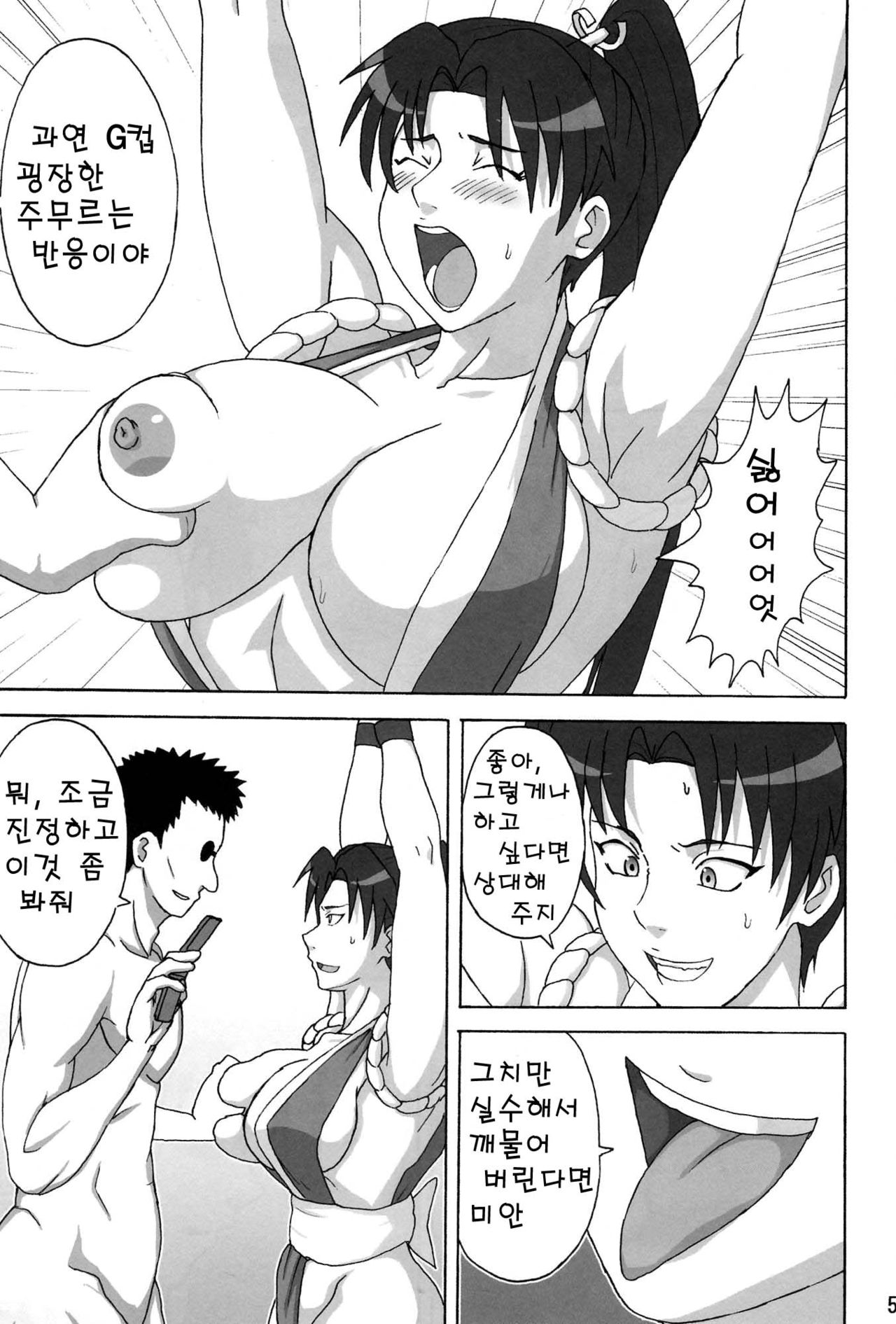 Mai x 3 | 마이X3 page 6 full