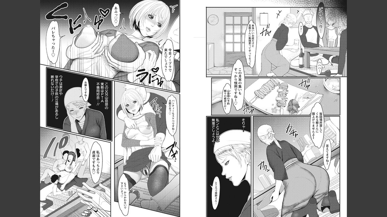 Naburi Ana page 5 full