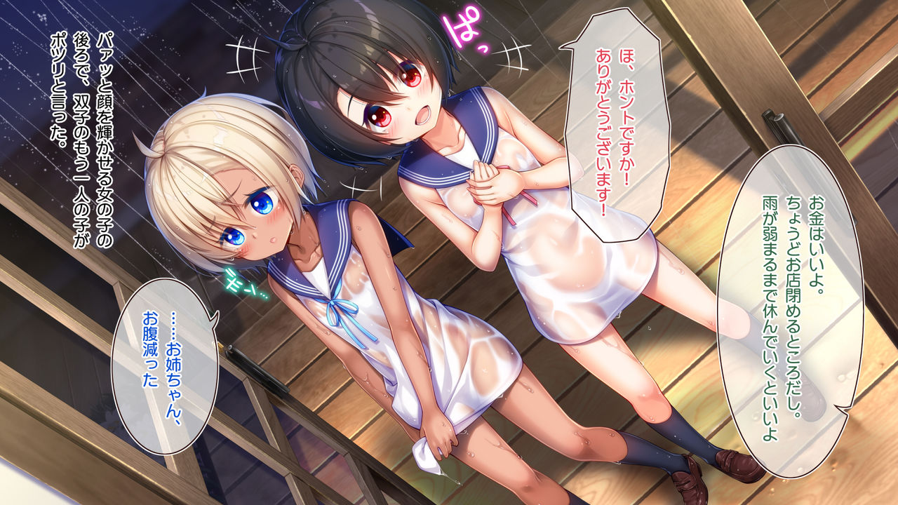 Futago Maid Lip page 10 full