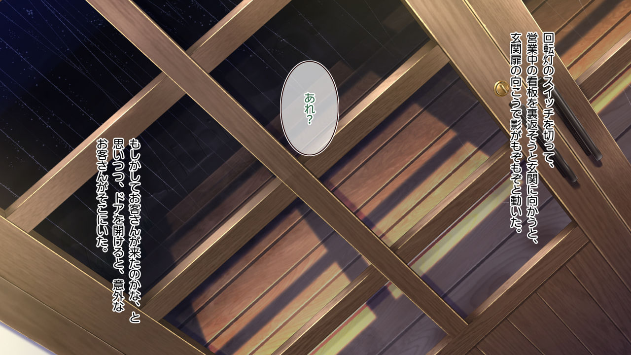 Futago Maid Lip page 6 full
