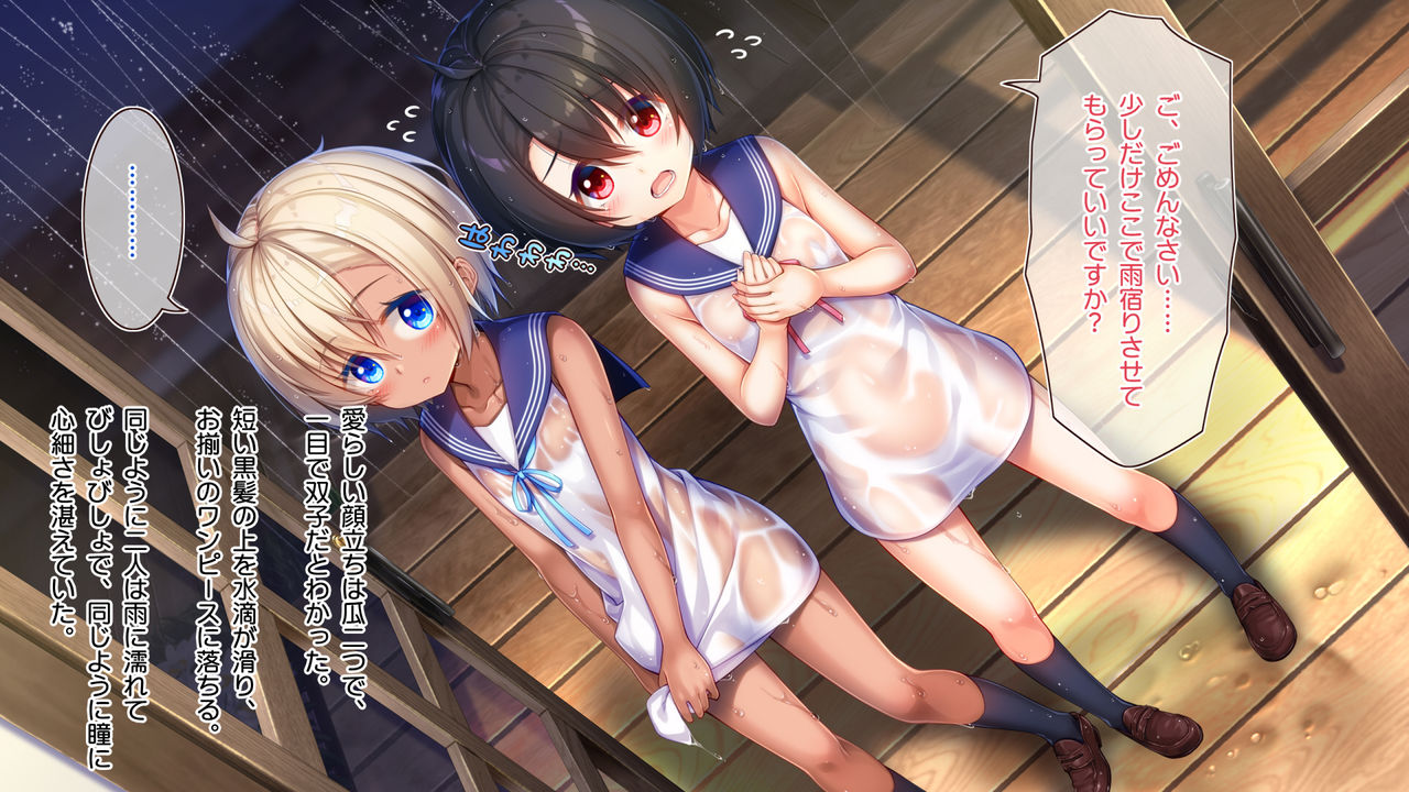 Futago Maid Lip page 8 full