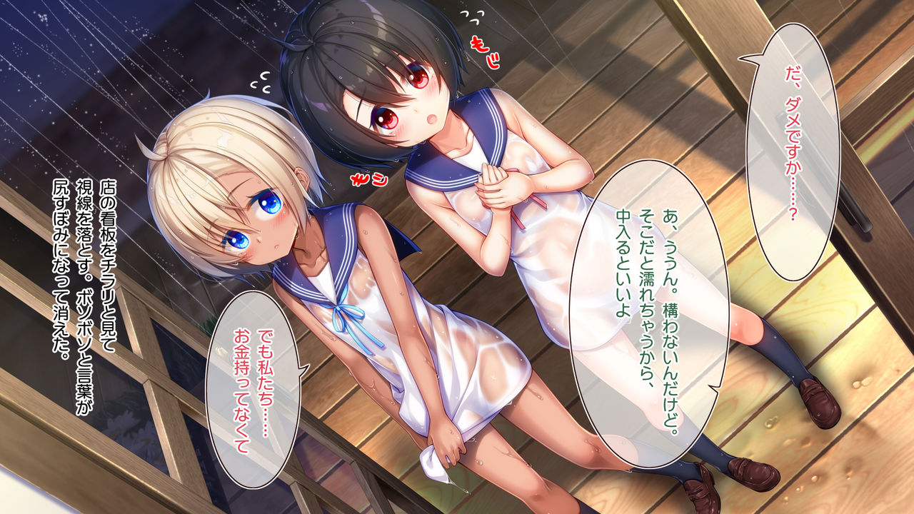 Futago Maid Lip page 9 full