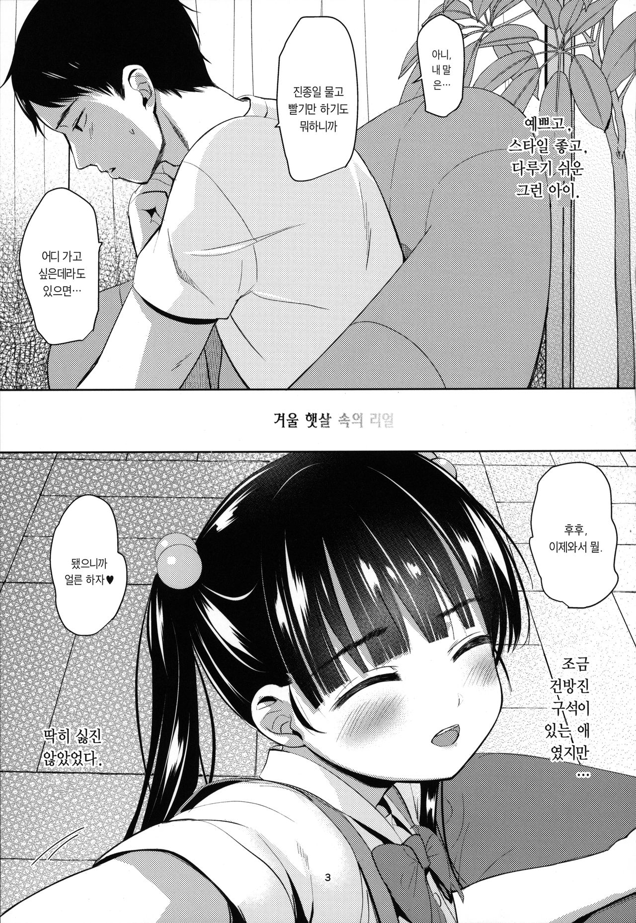 Kinuka-chan Anal+ page 2 full