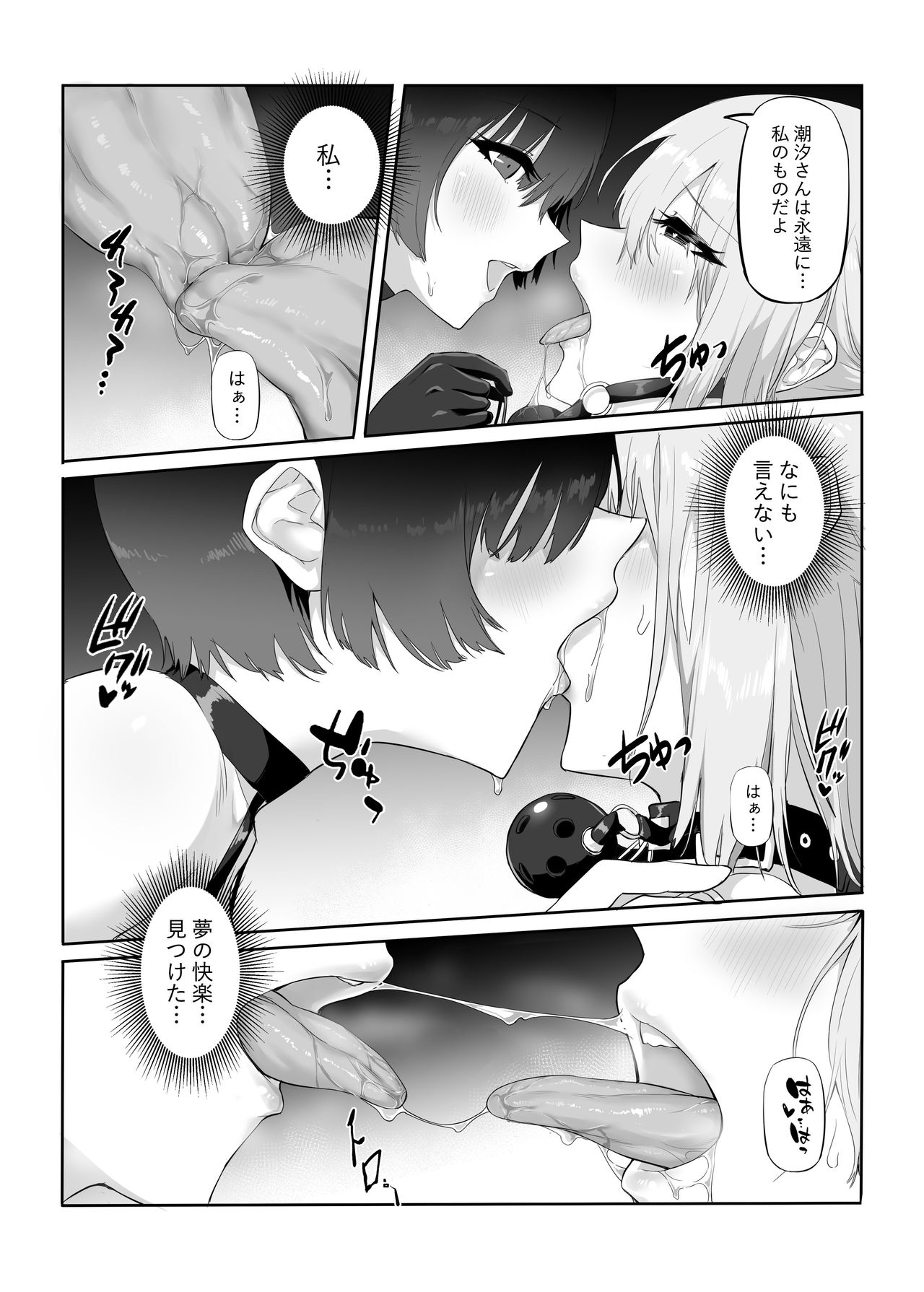 c98 M少女 page 4 full