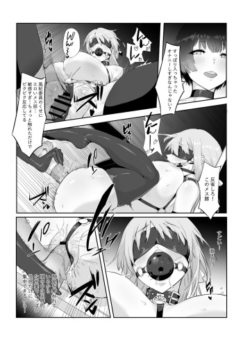 c98 M少女 cover