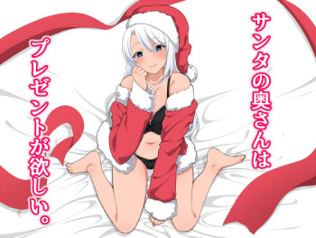 Santa no Oku-san wa Present ga Hoshii cover
