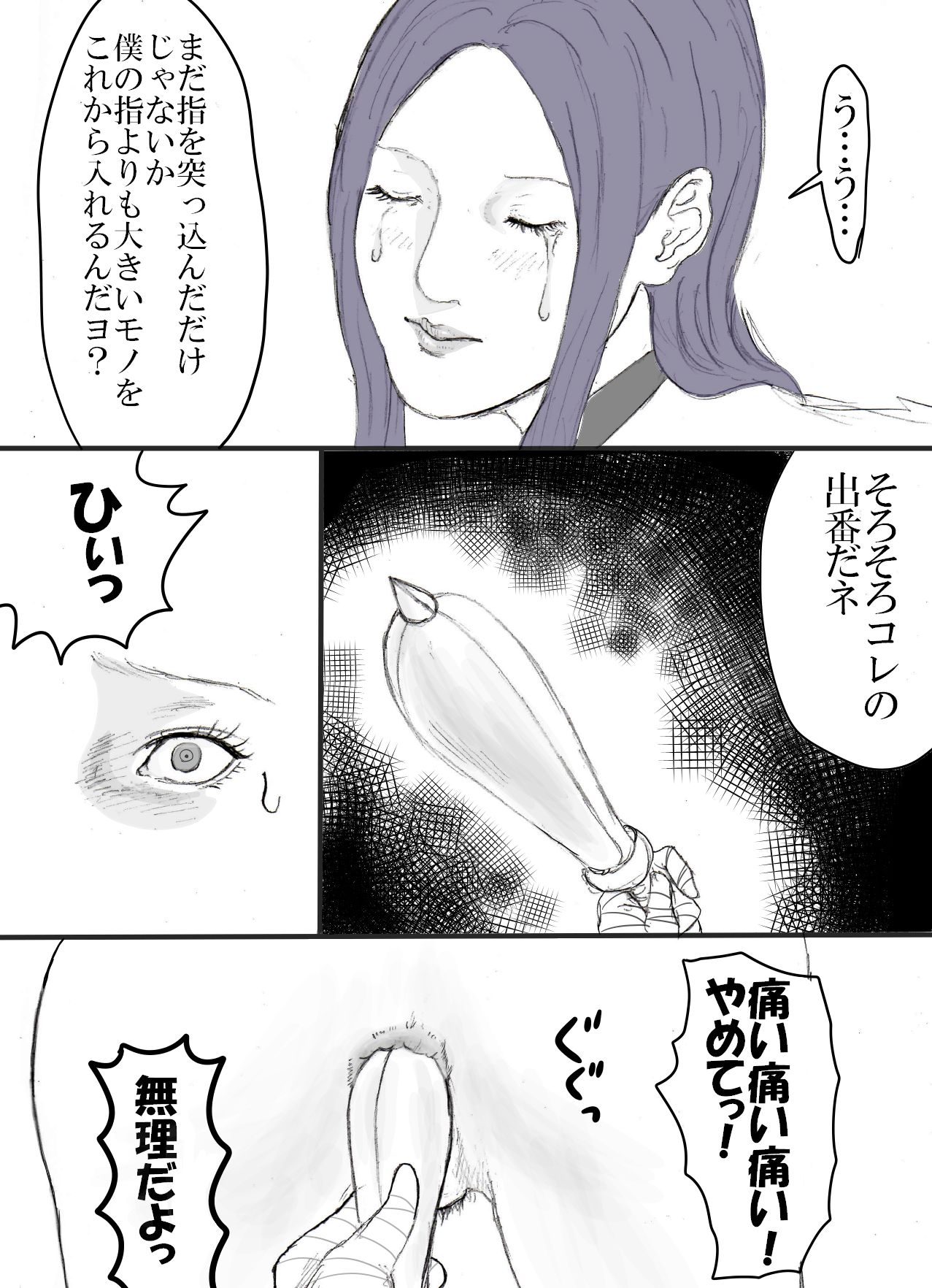 Ma Miyadera Ga Shirogane O Ryoujoku Suru Hanashi page 8 full