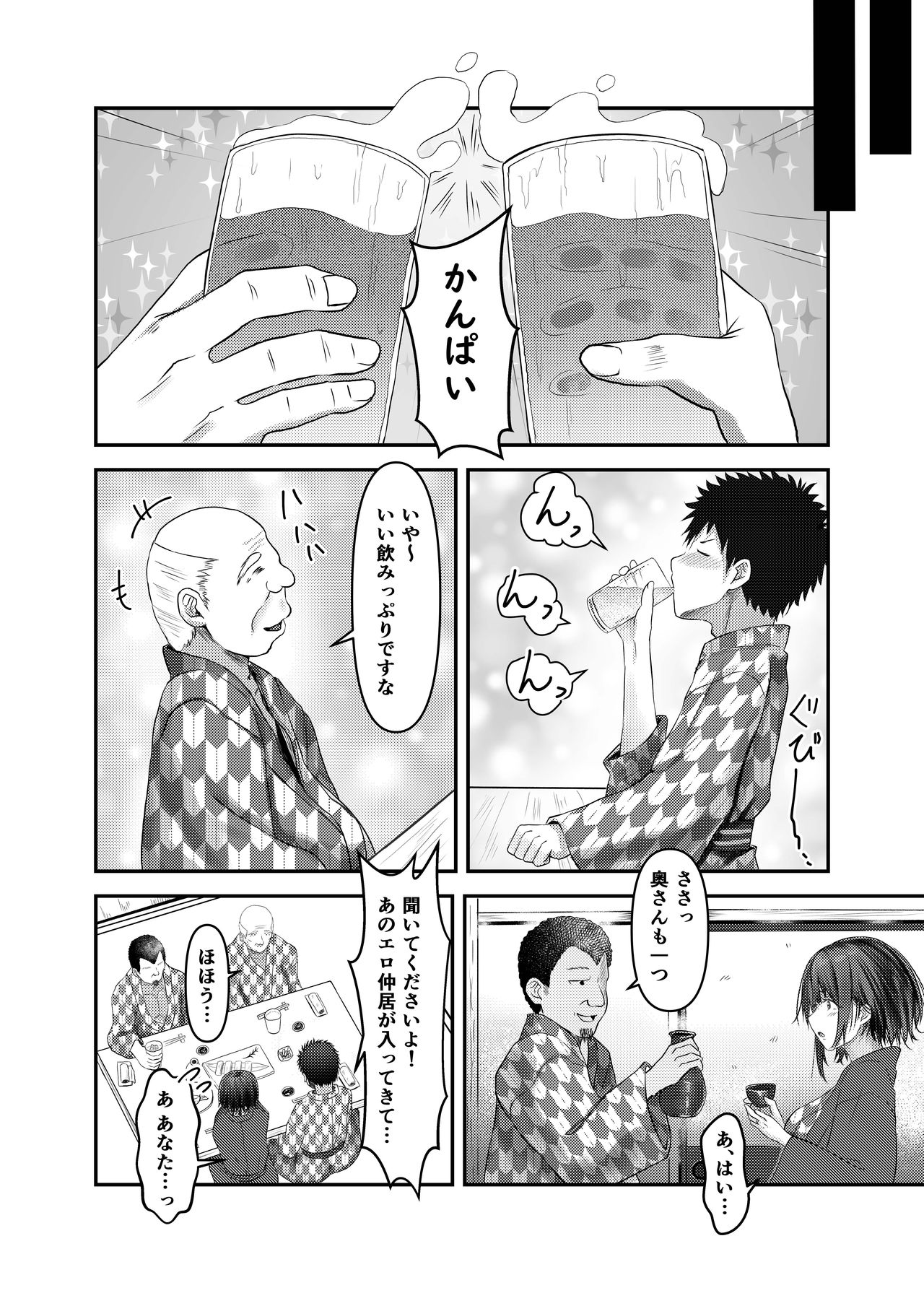Hitozuma Shiori ga Onsen Ryokou de NTRta Hi page 8 full