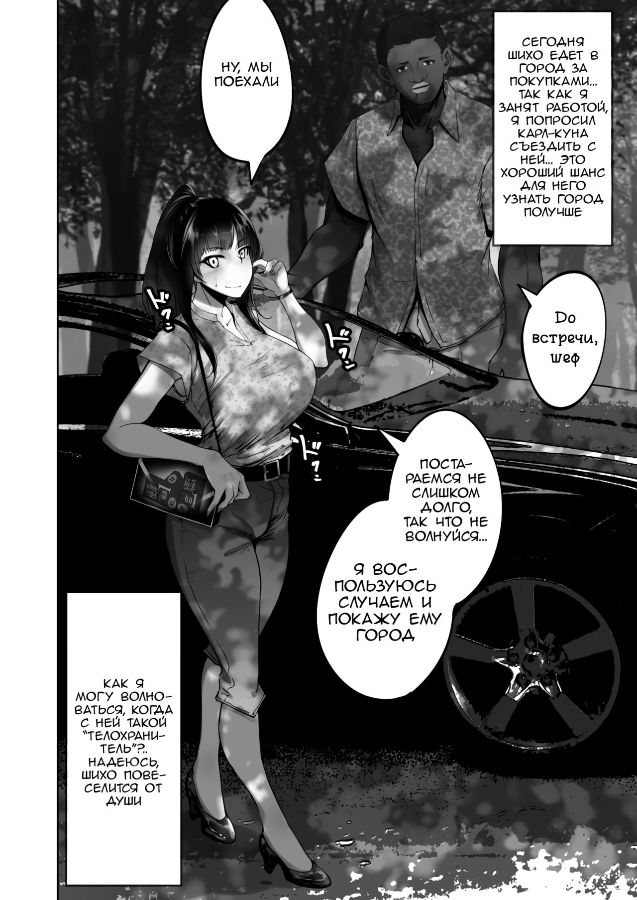 Shiho-san to Kokujin Ryuugakusei page 5 full