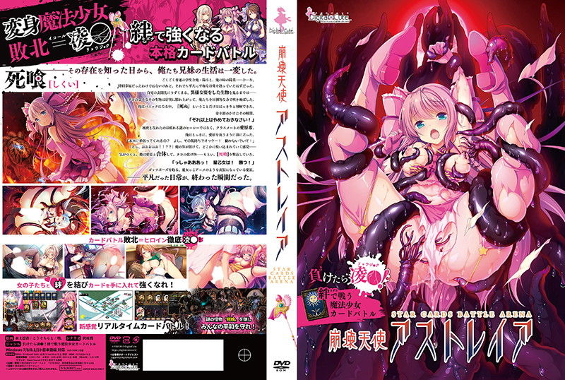 Houkai Tenshi Astraea page 3 full