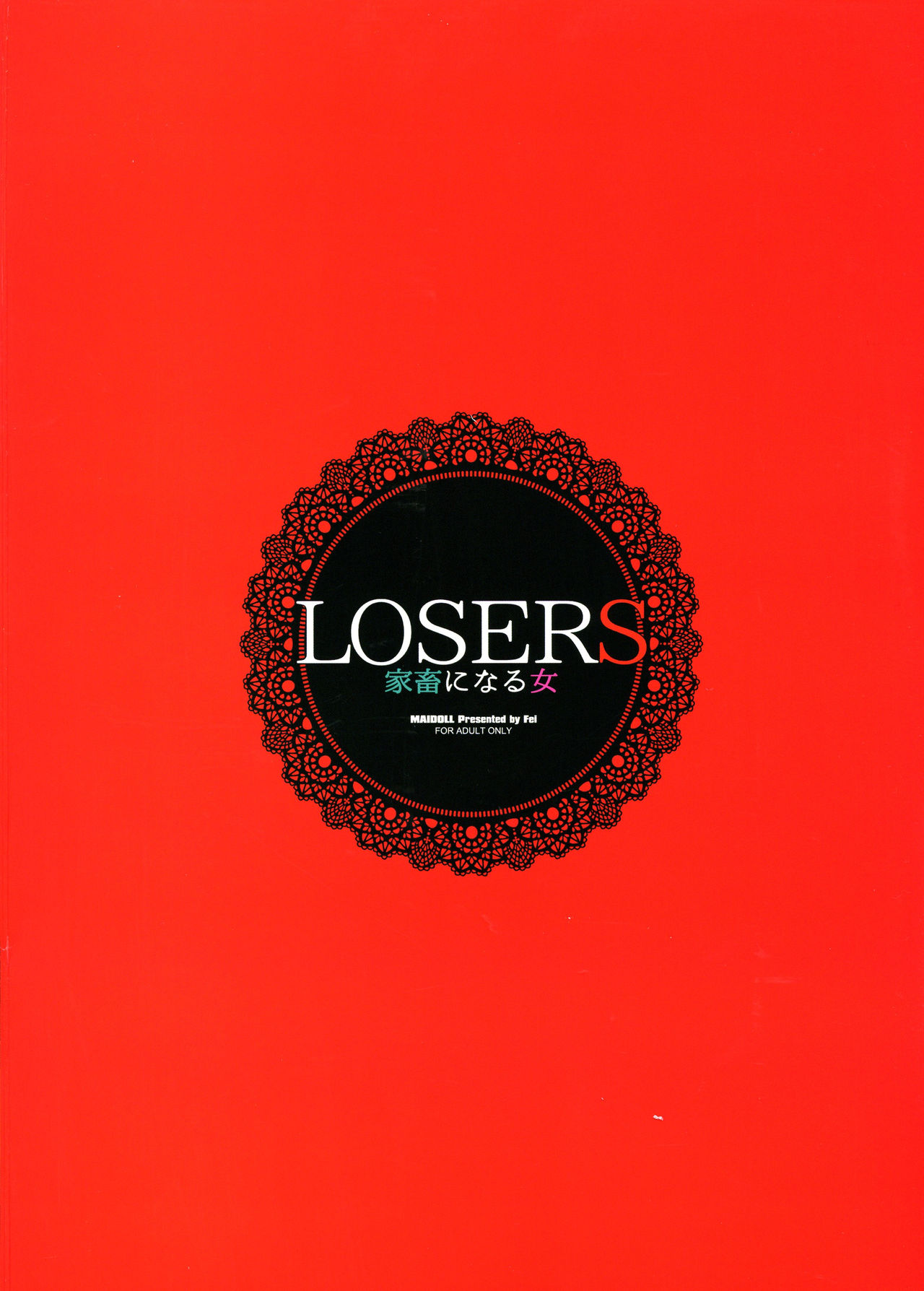 LOSERS ~Kachiku ni Naru Onna~ | LOSERS~가축이 되는 여자~ page 2 full