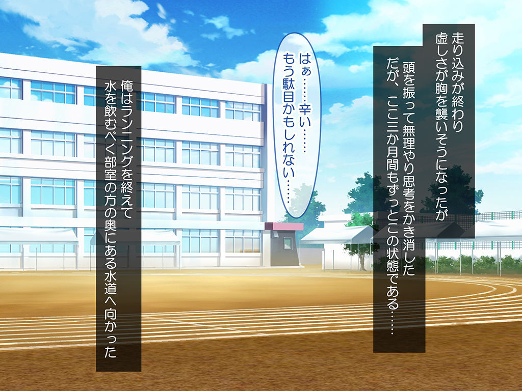 Hame Cheer-bu Hoketsu no Ore ni wa Sakusei to Iu Na no Dosukebe Support ga Kakasenai! page 10 full