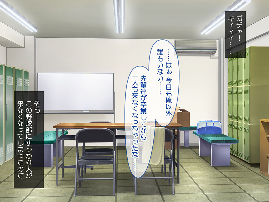 Hame Cheer-bu Hoketsu no Ore ni wa Sakusei to Iu Na no Dosukebe Support ga Kakasenai! page 4 full